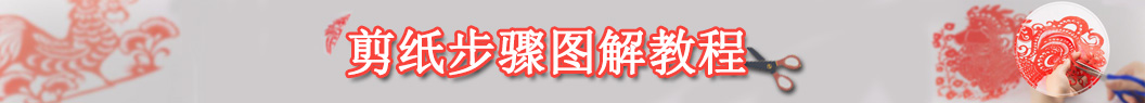 剪纸简介