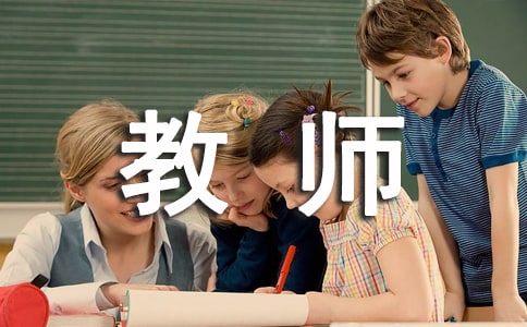 小学教员来岁使命打算(通用15篇)