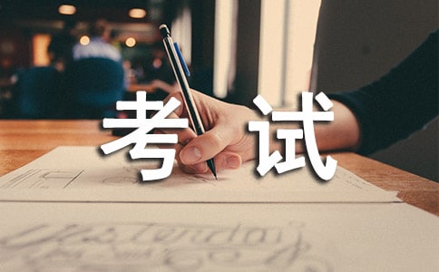 【保举】测验时作文3篇