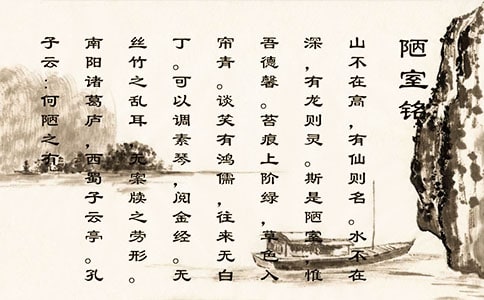 最新陋室铭说课稿精选