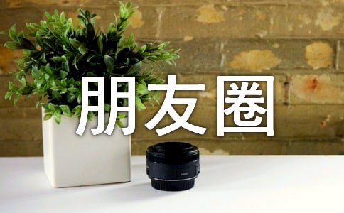 ���±�ҵ���԰���Ȧ˵˵�����ѡ30�䣩