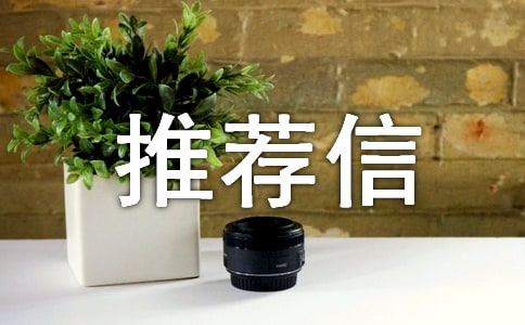 临床专业应届生自我保举信