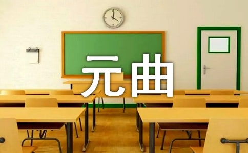 Ԫ���������������š����뼰����