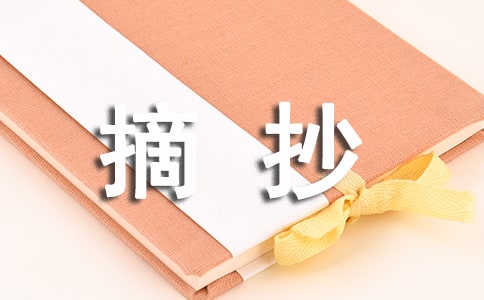 《无穷寿经》典范好段摘抄