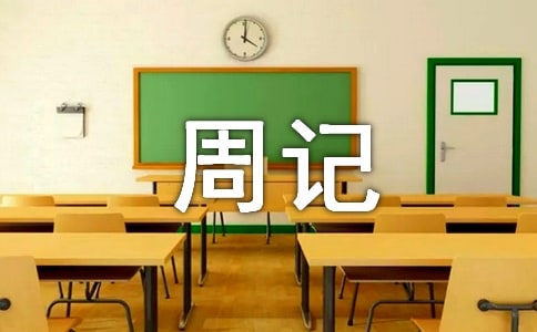 ��������ܼǣ�ͨ��26ƪ��