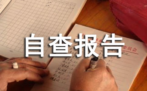 ҽ�ƻ�������ִҵ�Բ鱨��