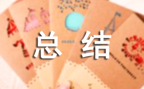 电商月度总结
